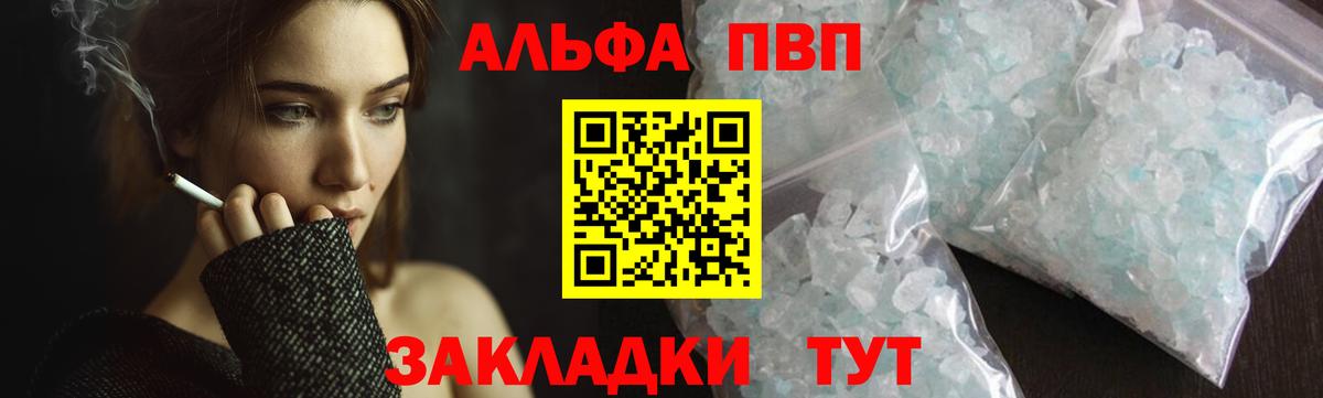 Альфа ПВП СК Лабинск