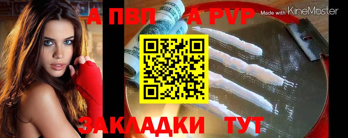 Лабинск  Alpha PVP СК  Alpha PVP  A-PVP кристаллы  Alpha-PVP СК  Вход с VPN 