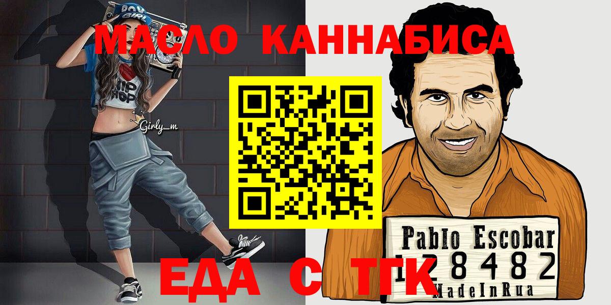Лабинск  Печенье с ТГК конопля  Вход с VPN 