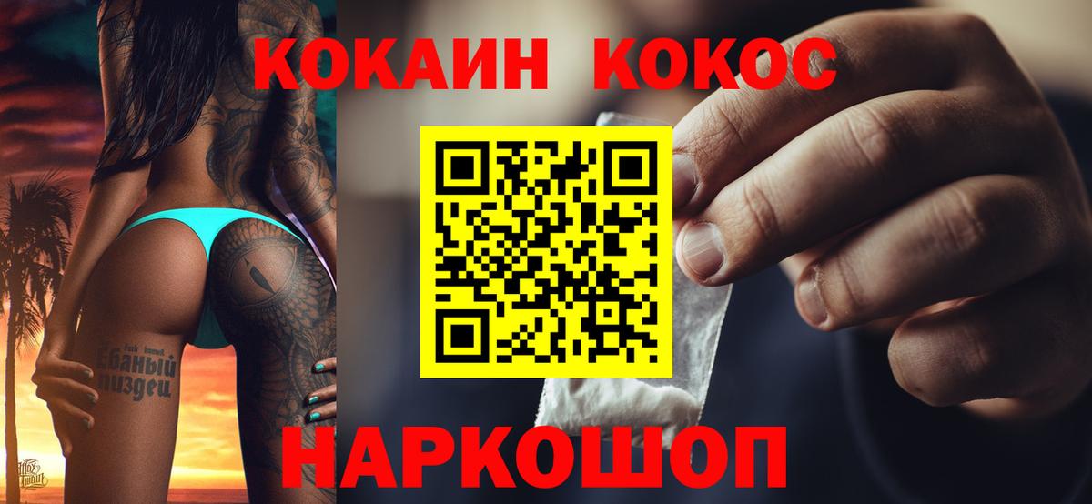 КОКАИН  Кокаин FishScale  Лабинск  Вход с VPN  Кокаин 98% 