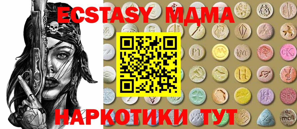 ЭКСТАЗИ mix Лабинск