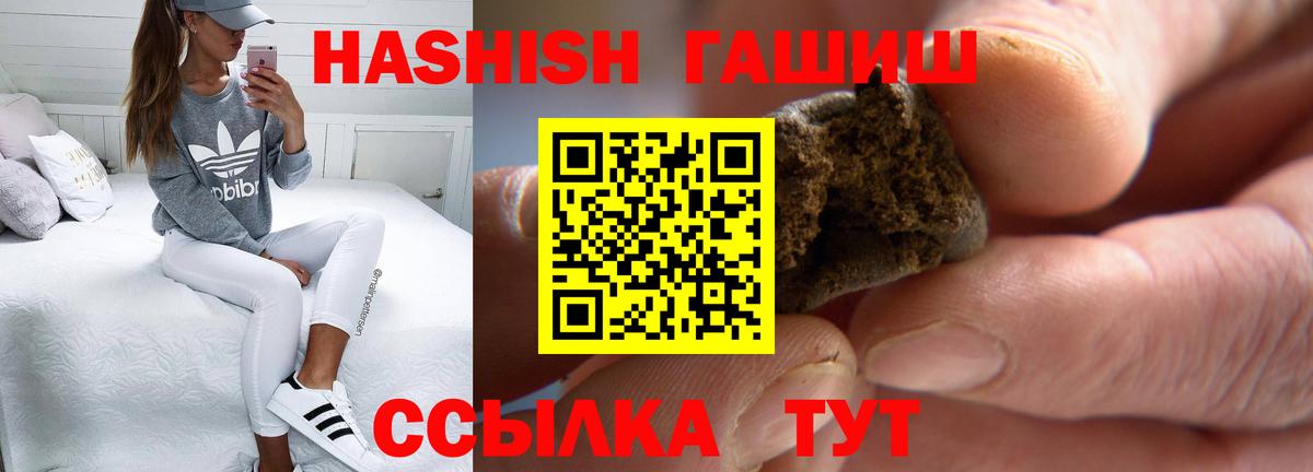 сколько стоит  ГАШ гашик  Гашиш Cannabis  Вход с VPN  Лабинск  ГАШ 