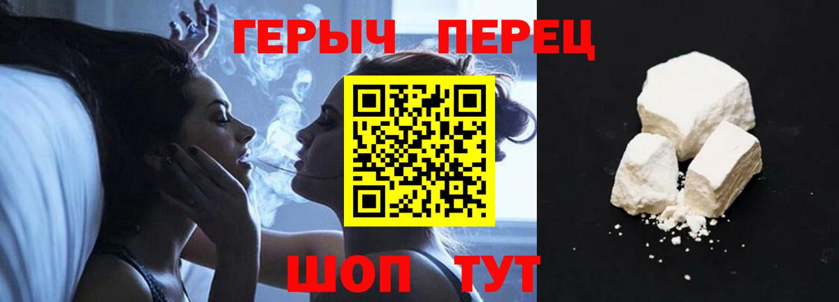 Героин  Вход с VPN  Лабинск  ГЕРОИН Heroin 