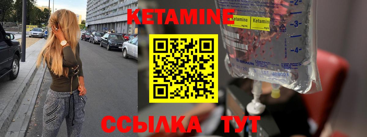 Лабинск  Кетамин VHQ  КЕТАМИН ketamine  KRAKEN рабочий сайт  Вход с VPN 