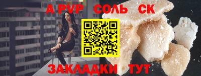 альфа пвп Ипатово