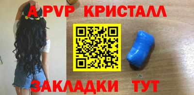 мяу мяу кристалл Изобильный