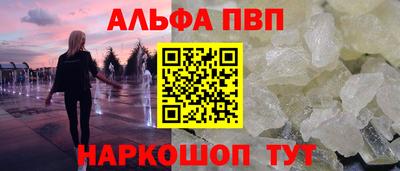 альфа пвп Ипатово