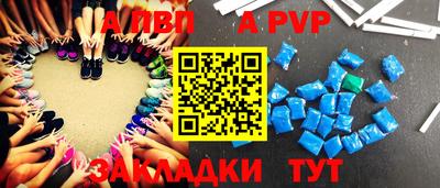 альфа пвп Ипатово