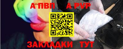 альфа пвп Ипатово