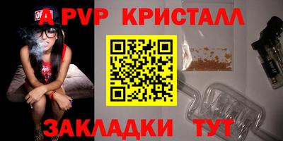 альфа пвп Ипатово