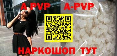 альфа пвп Ипатово