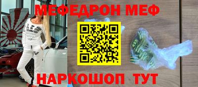 мяу мяу кристалл Изобильный