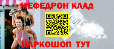 мяу мяу кристалл Изобильный