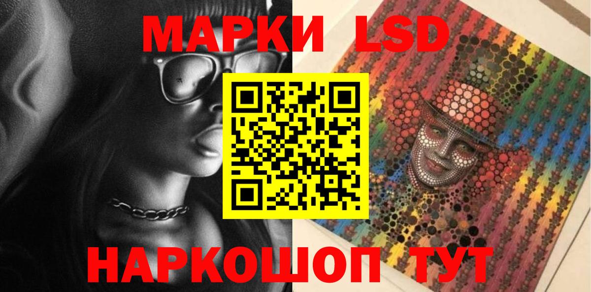 Лабинск  ЛСД экстази  Вход с VPN  LSD-25 экстази кислота 