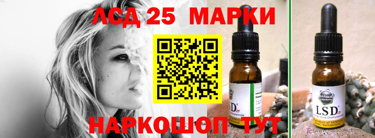 LSD-25 экстази кислота Лабинск