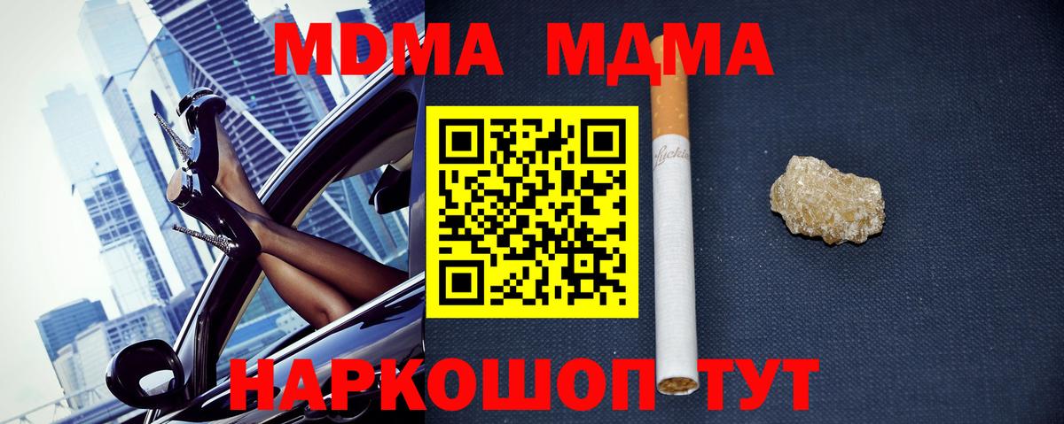 Лабинск  МДМА crystal  МДМА  Вход с VPN  MDMA VHQ 