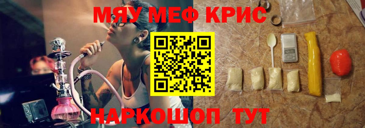 Лабинск  МЯУ-МЯУ кристаллы  Мефедрон  МЕФ мяу мяу  Вход с VPN  Мефедрон 