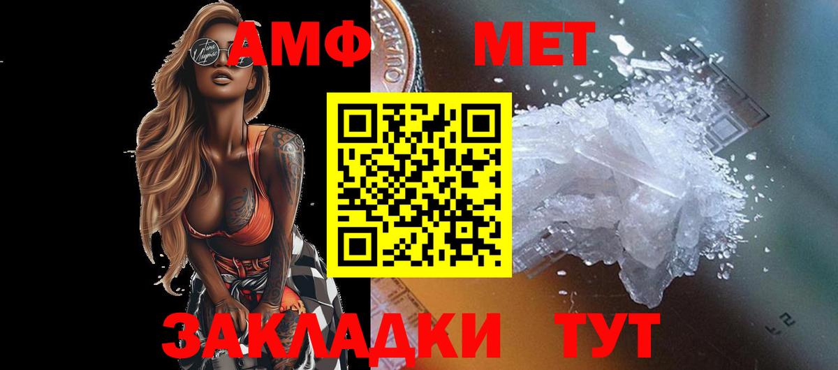 МЕТАМФЕТАМИН кристалл  МЕТАМФЕТАМИН  Лабинск  Вход с VPN 