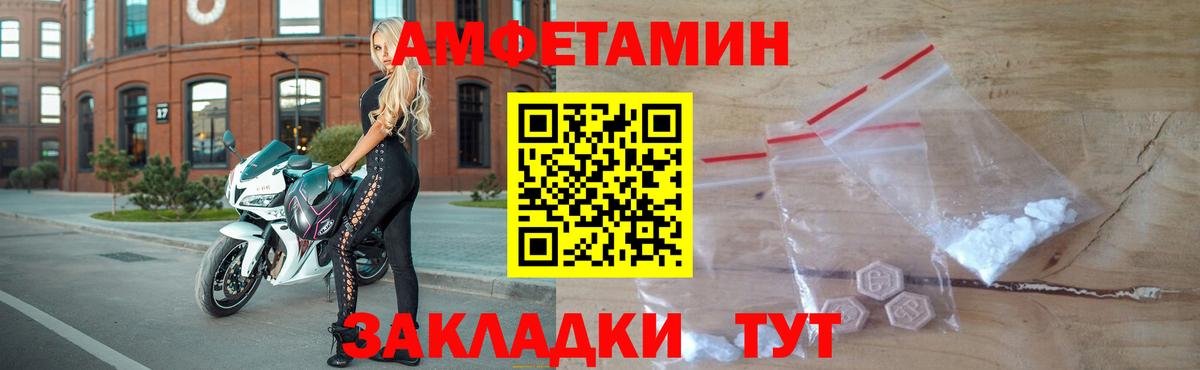 Метамфетамин мет Лабинск