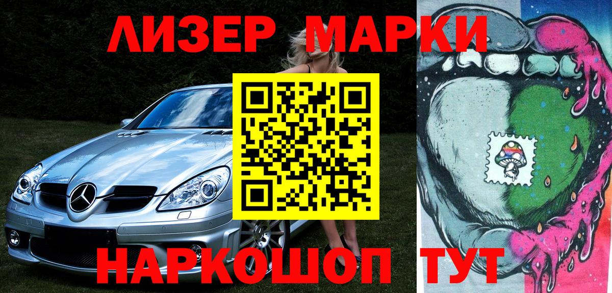 Марки NBOMe  Марки 25I-NBOMe 1,5мг  Вход с VPN  Лабинск 