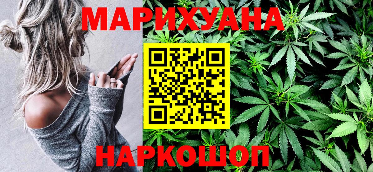 Каннабис Ganja  Конопля гибрид  Вход с VPN  МАРИХУАНА план  Лабинск 